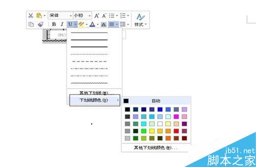 在Word(WPS)中怎么添加文字下划线并进行设置?