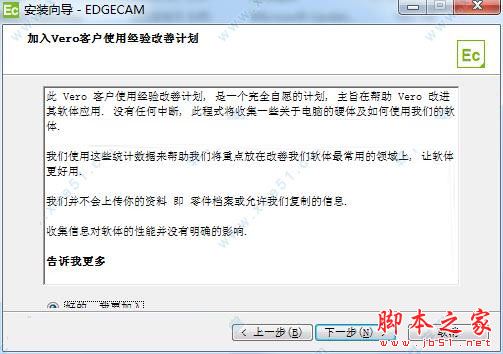 Vero EdgeCAM 2020特别版怎么激活 激活教程全解