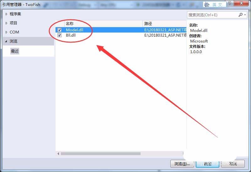 VisualStudio网站怎么引用dll文件? vs2015引用dll文件的教程