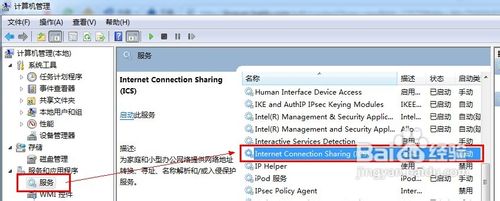 Win7无线网络共享设置示例教程