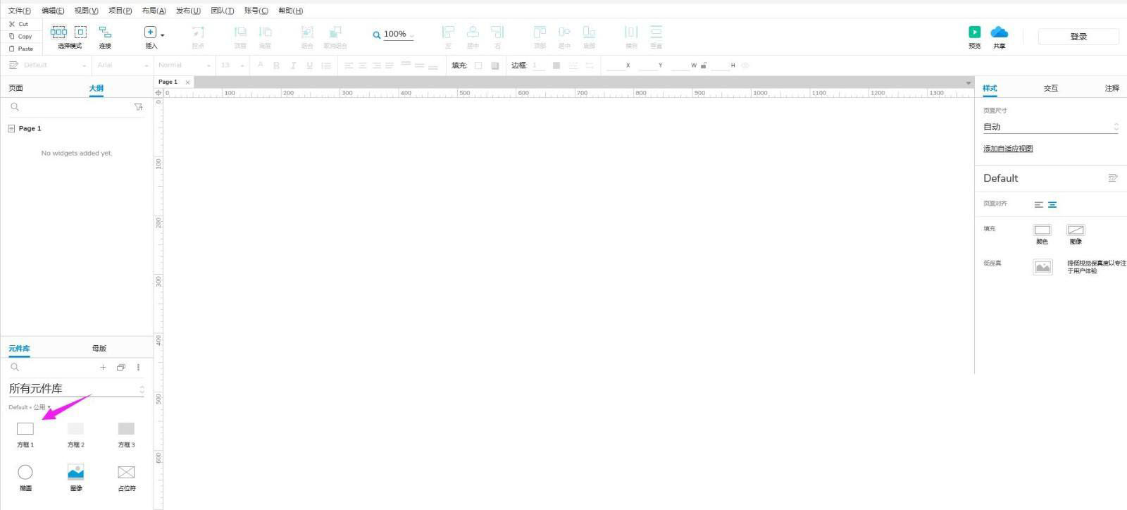 AxureRP图形怎么进行线性渐变填充? Axure填充渐变色的技巧
