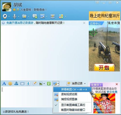 电脑屏幕如何截图 常用的电脑截图（屏幕截图）方法汇总