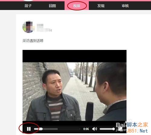 内涵段子上的视频怎么下载下来?