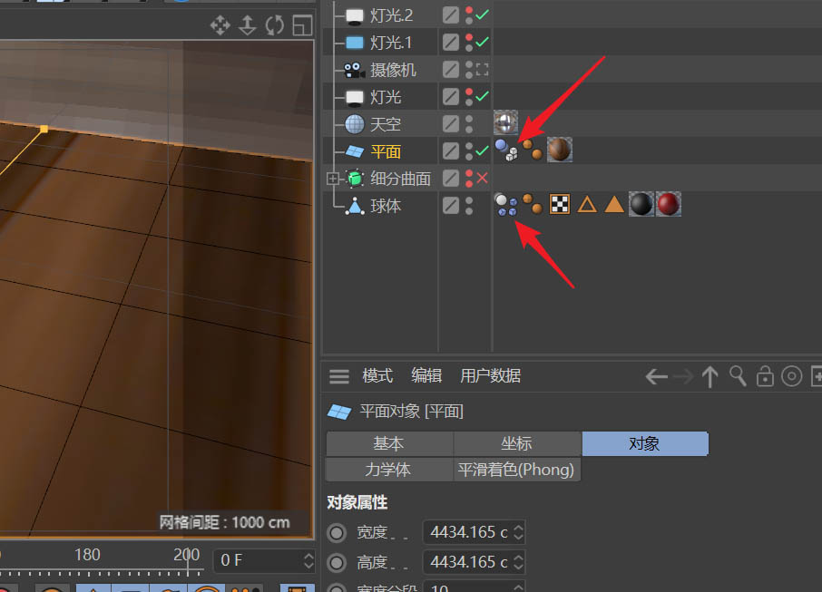 C4D怎么制作篮球旋转落地并弹起的动画?