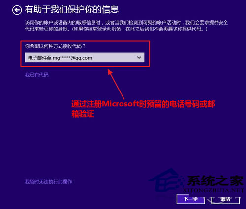 Win8.1如何升级邮件/日历/人脉应用以方便生活