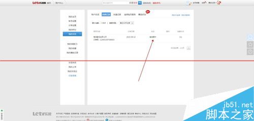 怎么只花一分钱就可以获取乐视网7天高级会员？