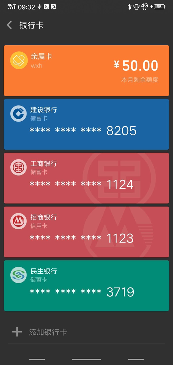 微信亲属卡怎么解绑？微信亲属卡解绑详细图文教程
