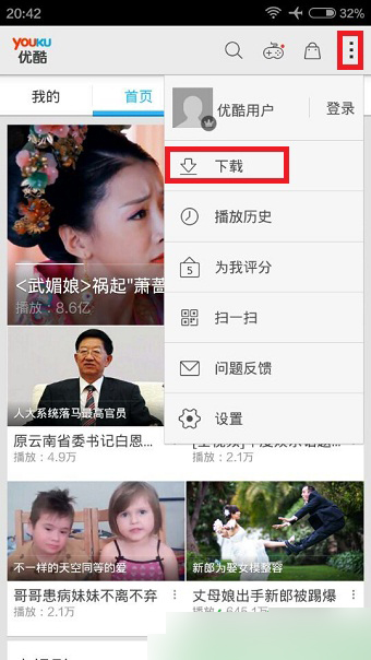 优酷手机客户端下载的视频在哪里？优酷视频文件缓存路径位置介绍