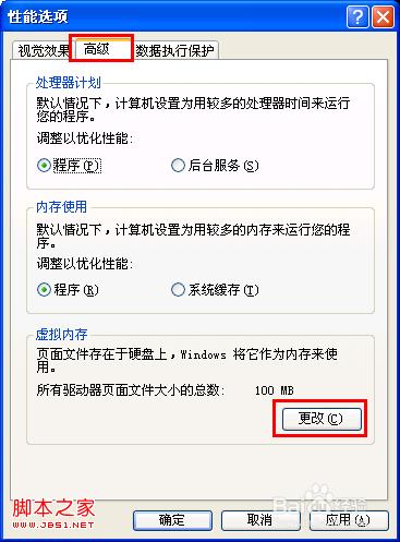 windows系统虚拟内存太小如何扩展