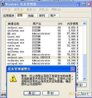 WinXP系统U盘拒绝访问的解决方法