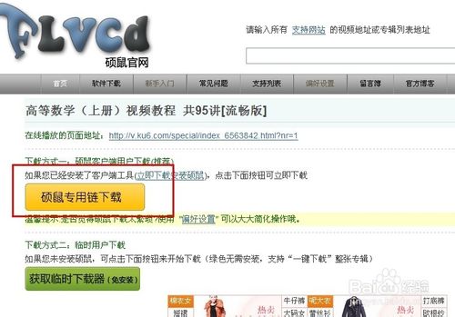 如何下载网络视频？两种网络视频下载方法介绍（图文）