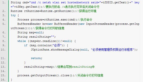win8分享wifi热点 开启win8中的wifi热点