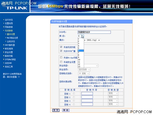 TP-LINK TL-WR541G+设置完全攻略图文教程