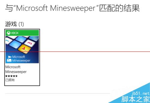 win10 扫雷在哪里？win10正式版系统玩winxp扫雷等经典游戏的教程