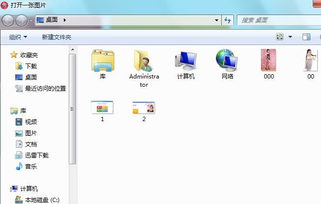 美图秀秀app怎么给图片制作撕裂效果?