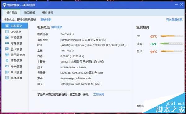 小米笔记本Air怎么样? 小米笔记本Air全面测评