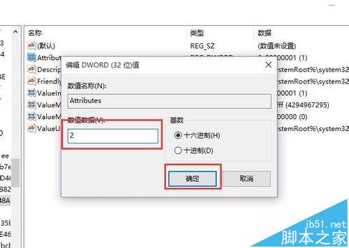 Win10系统总是锁屏关闭屏幕该怎么办?