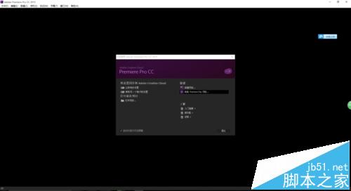 win10系统中premiere软件打不开?