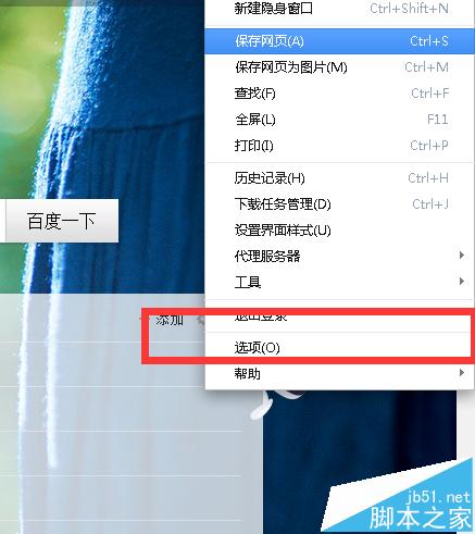 360极速浏览器自动翻译功能能取消掉吗?