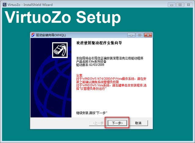 VirtuoZo 3.7安装与激活图文教程(附下载)