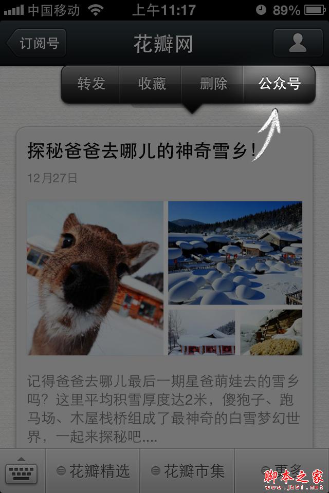 微云收藏怎么看 微云收藏网页版pc版手机版使用教程