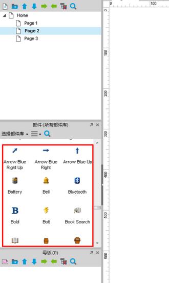 Axure部件库怎么导入下载的部件?