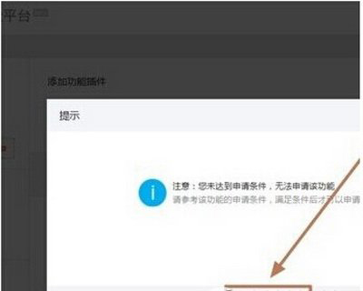 微信连wifi功能如何开通以便使用连wifi功能