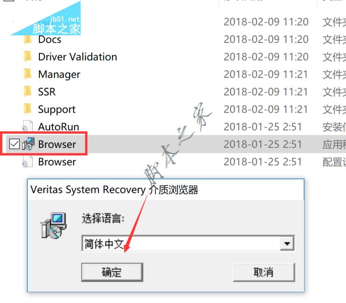 Veritas System Recovery怎么破解？Veritas System Recovery安装破解详细教程