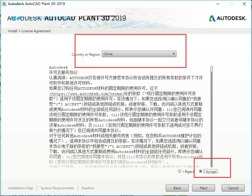 AutoCAD Plant 3D 2019怎么破解?Autodesk AutoCAD Plant 3D 2019破解安装图文教程