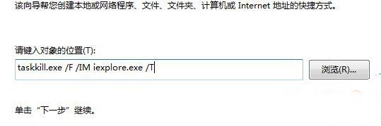 win7系统如何一键关闭多个相同进程？ 一键关闭多个相同进程的方法