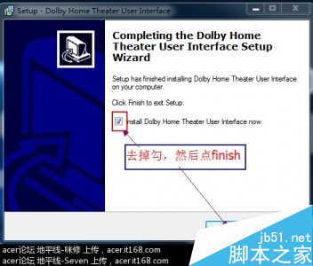 win10怎么安装杜比音效Doby V4.1 win10安装杜比音效Doby V4.1图文教程