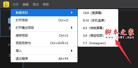蜜蜂剪辑如何添加制作滚动字幕?蜜蜂剪辑添加制作字幕的方法