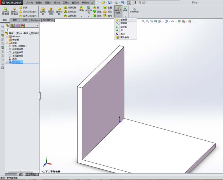 SolidWorks怎么创建三角形加强筋?