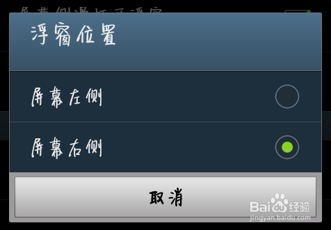 百度便签怎么用？手机百度输入法快捷便签的使用方法