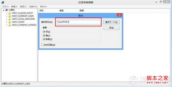 win8下如何删除本地文件浏览记录避免暴露我们的隐私