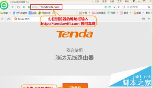 腾达(Tenda)AC6路由器的安装设置方法详细介绍
