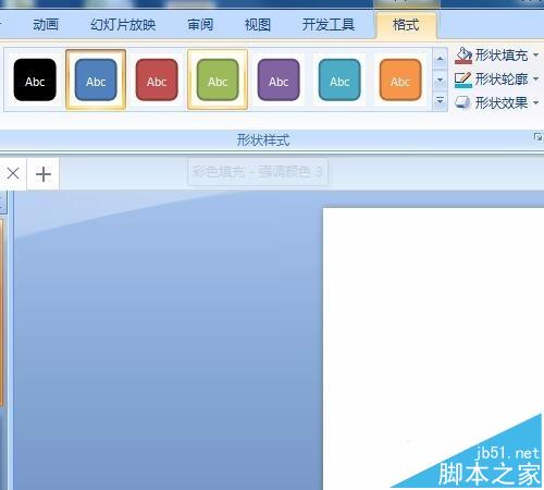 ppt中怎么绘制代表幸运的四叶草?