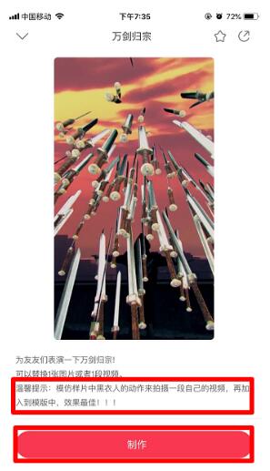 抖音万剑归宗特效视频如何拍摄 抖音万剑归宗特效设置介绍