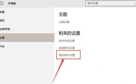 win10系统如何关闭触摸屏?