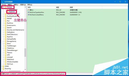 Win10系统电脑鼠标点击文件夹没反应该怎么办?