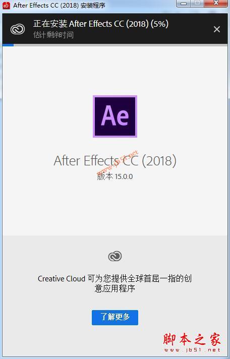 Adobe After Effects CC 2018安装激活详细图文教程(附下载)