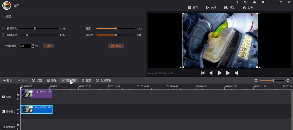 拍大师视频怎么制作彩色到黑白的渐变?