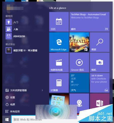 Win10正式版升级后后设备附加了什么属性？