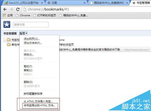 google浏览器误删除用户后怎么找回书签?