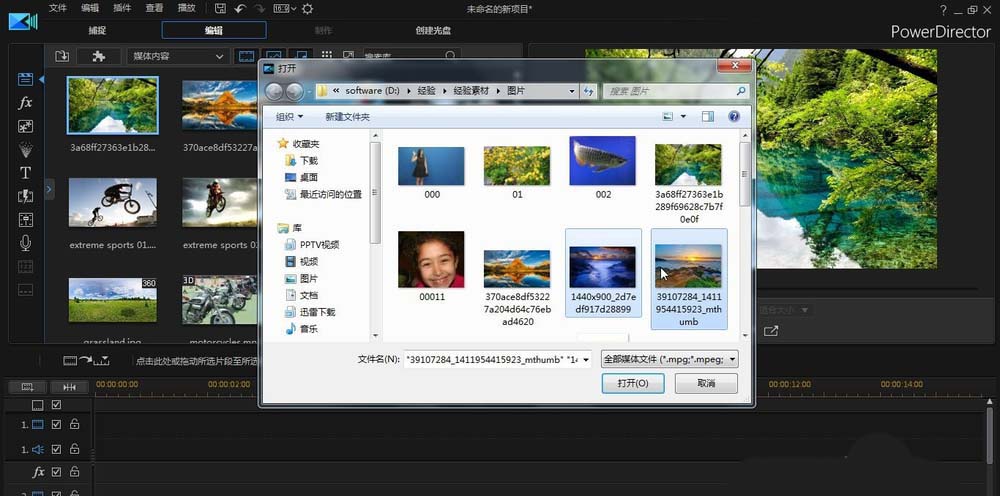 威力导演怎么给素材添加彩色圆圈转场效果?
