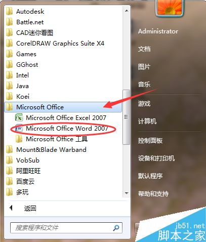 在word文档中怎么设置字体大小呢?