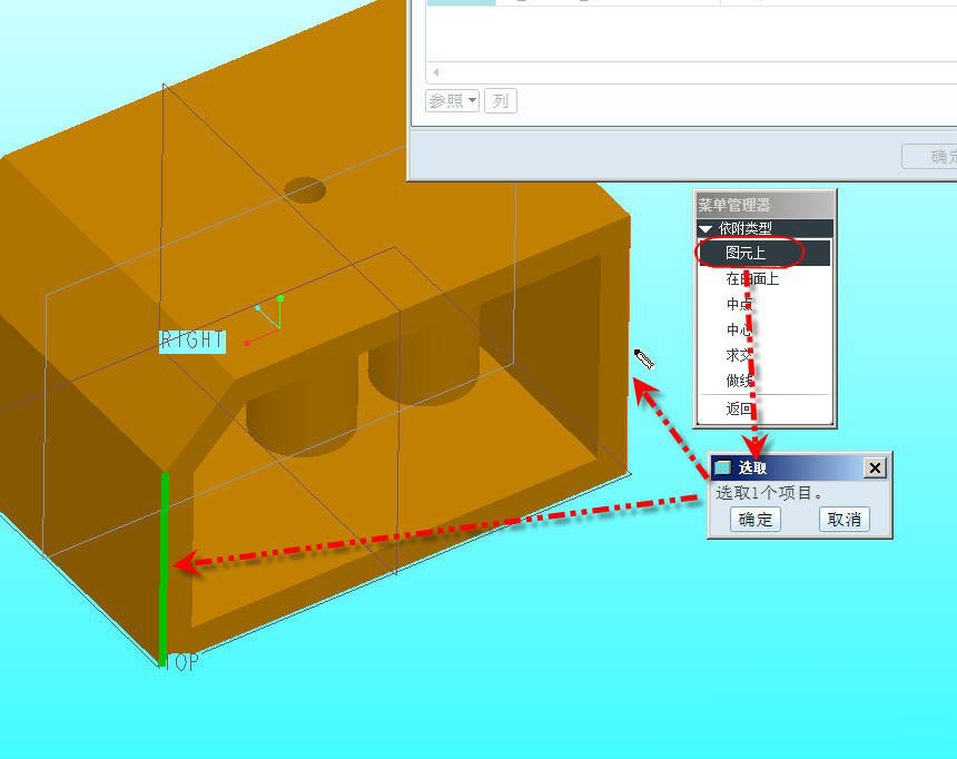 ProE5.0怎么标注尺寸? ProE模型标注尺寸的技巧