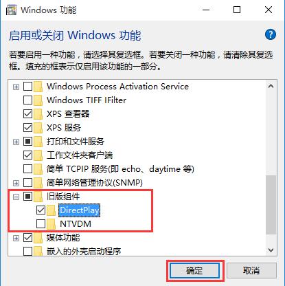 win10下经典游戏无法正常运行的解决方法