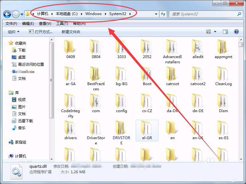 win7系统缺少quartz.dll文件怎么办? quartz.dll的安装方法