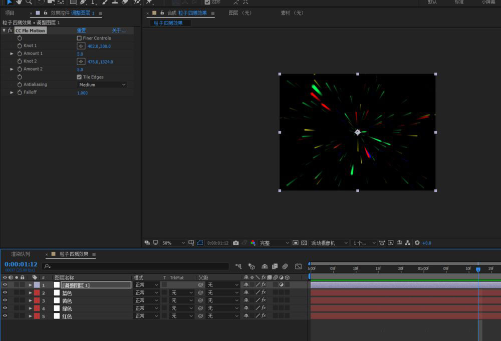 AE怎么制作旋转彩色荧光效果? AE旋转的星云效果的做法